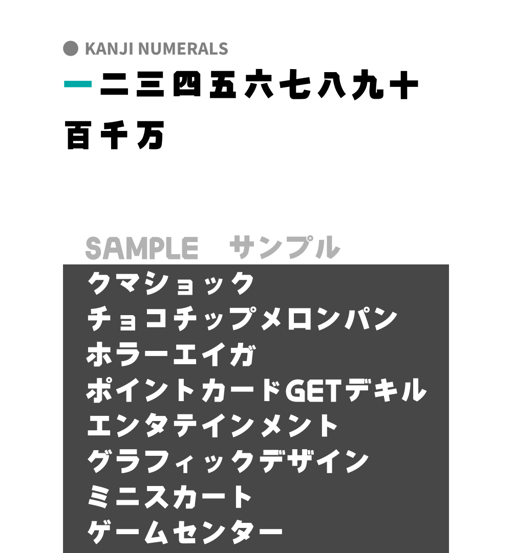 katakana_omoi_font_5