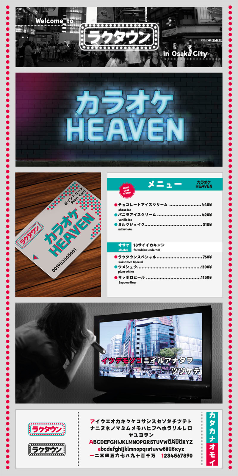 rakutown_typography